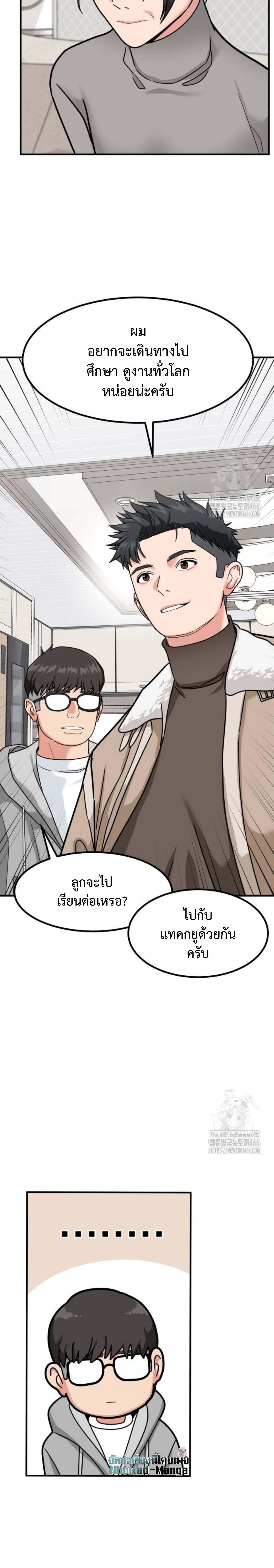 อ่านมังงะ Investors Who See the Future ตอนที่ 31/11.jpg_2.jpg