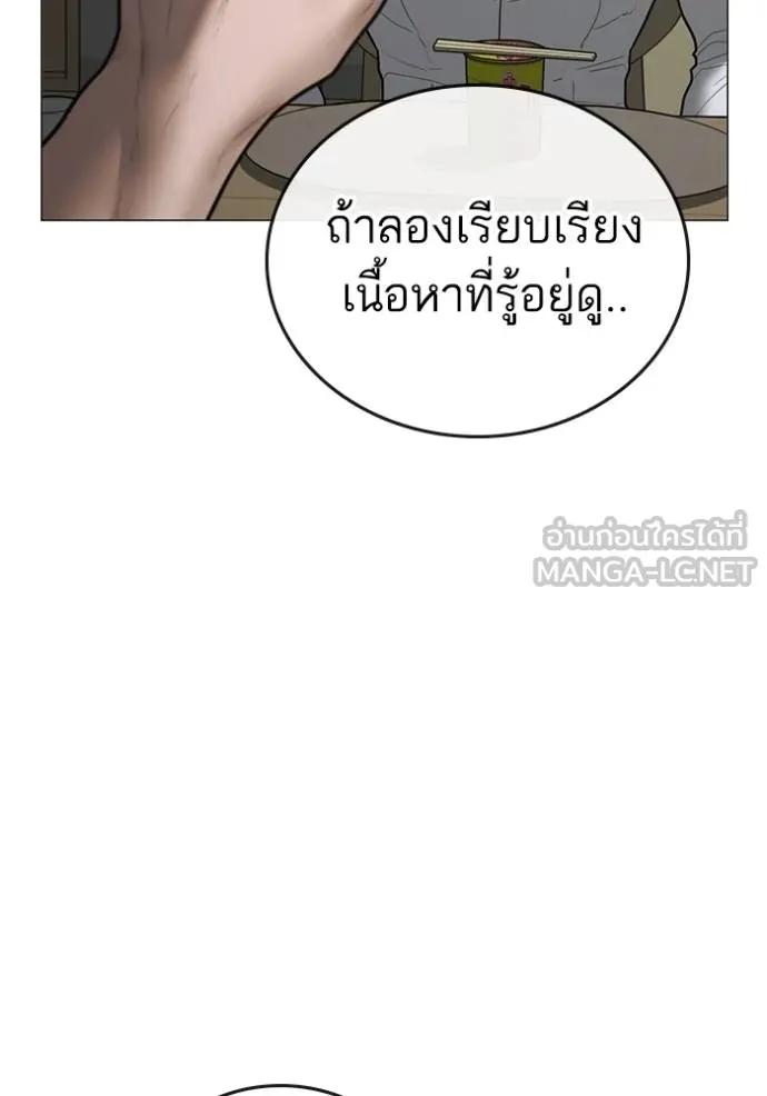 อ่านมังงะ Reality Quest ตอนที่ 144/110.jpg