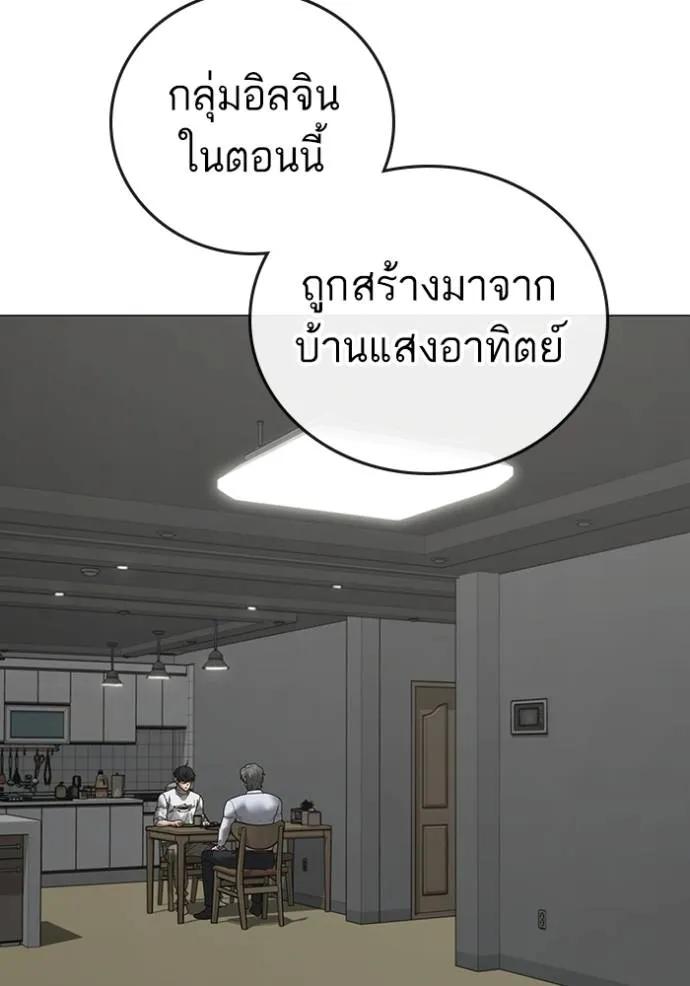 อ่านมังงะ Reality Quest ตอนที่ 144/111.jpg