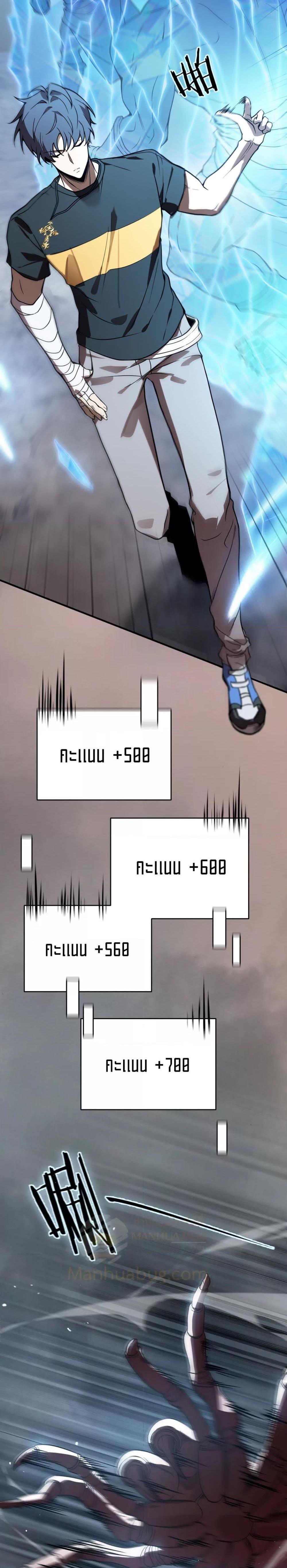 อ่านมังงะ SSS Grade Saint Knight ตอนที่ 56/11.jpg