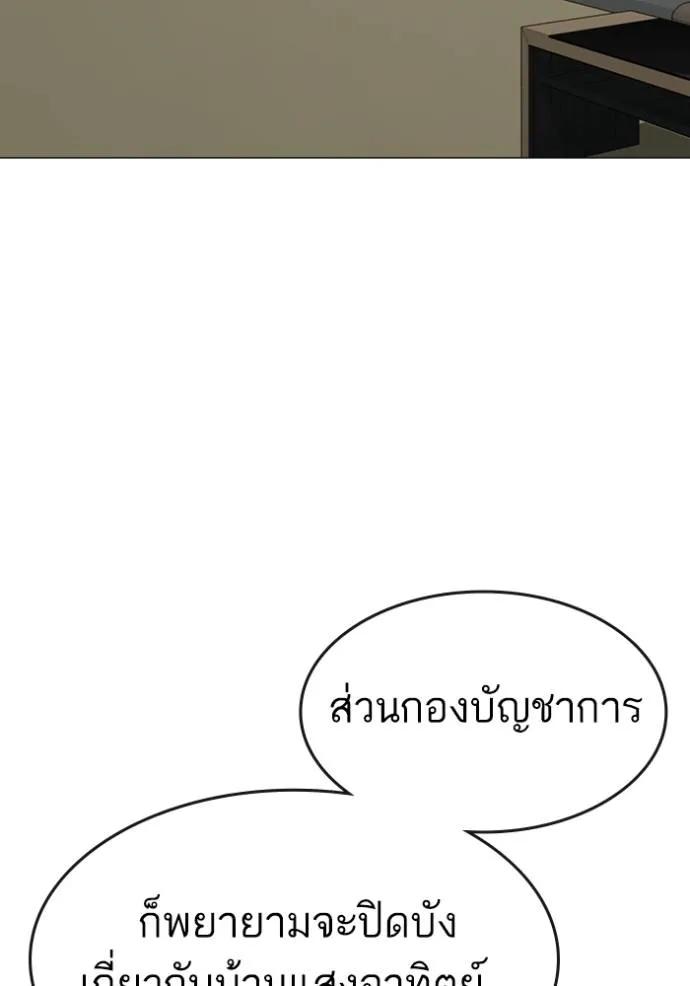 อ่านมังงะ Reality Quest ตอนที่ 144/112.jpg