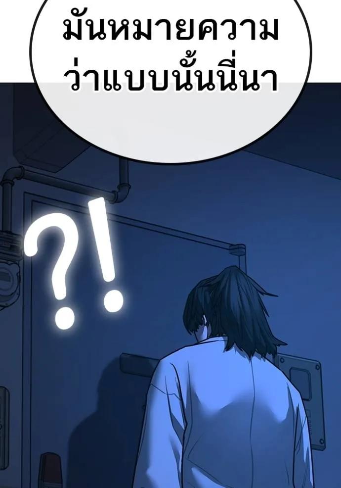 อ่านมังงะ Reality Quest ตอนที่ 144/115.jpg