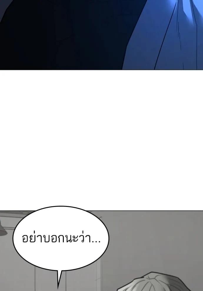 อ่านมังงะ Reality Quest ตอนที่ 144/118.jpg