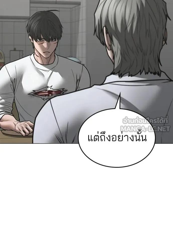 อ่านมังงะ Reality Quest ตอนที่ 144/119.jpg