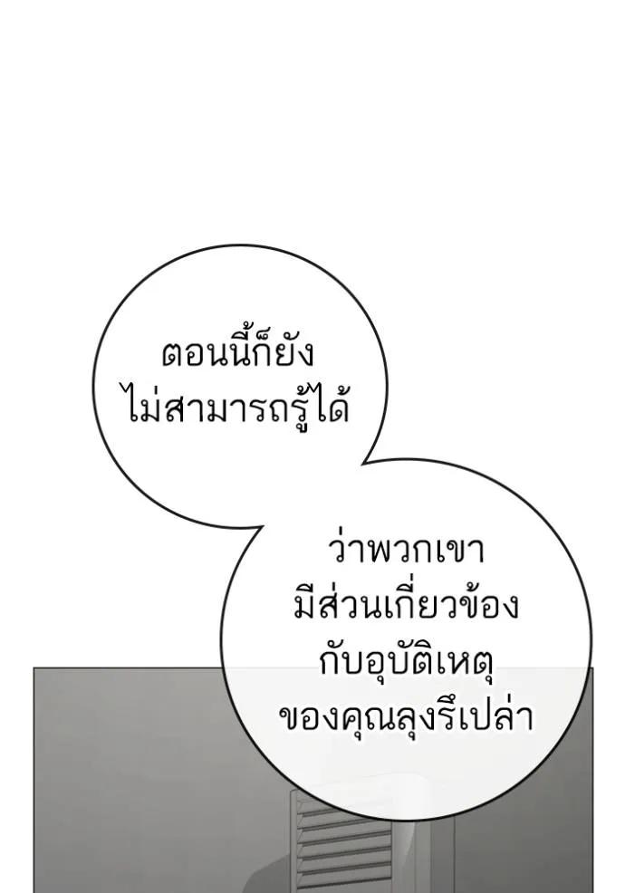 อ่านมังงะ Reality Quest ตอนที่ 144/120.jpg