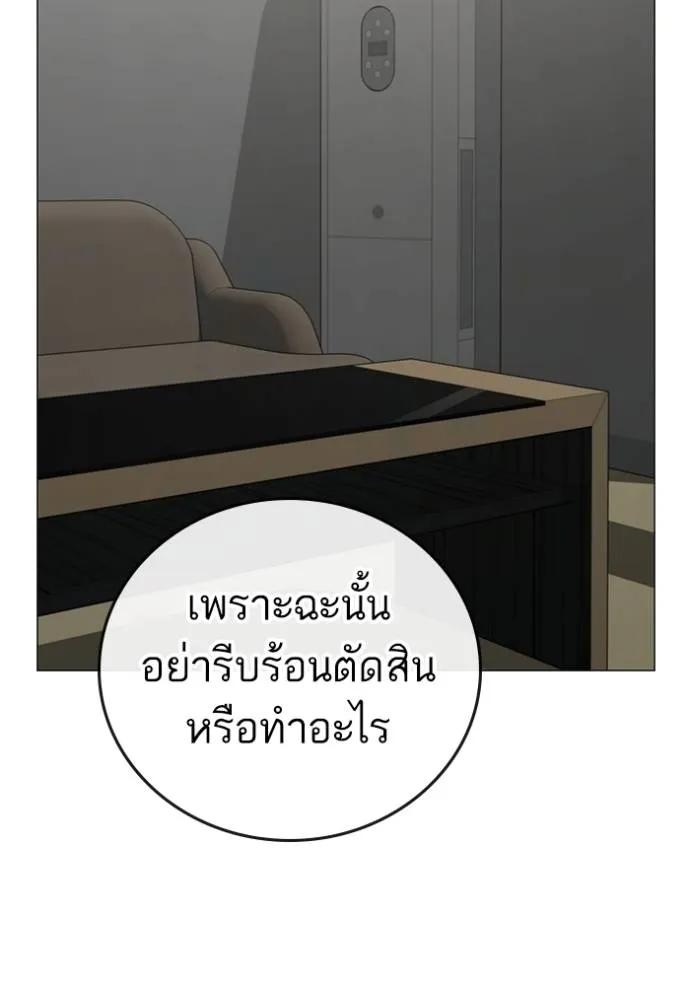 อ่านมังงะ Reality Quest ตอนที่ 144/121.jpg