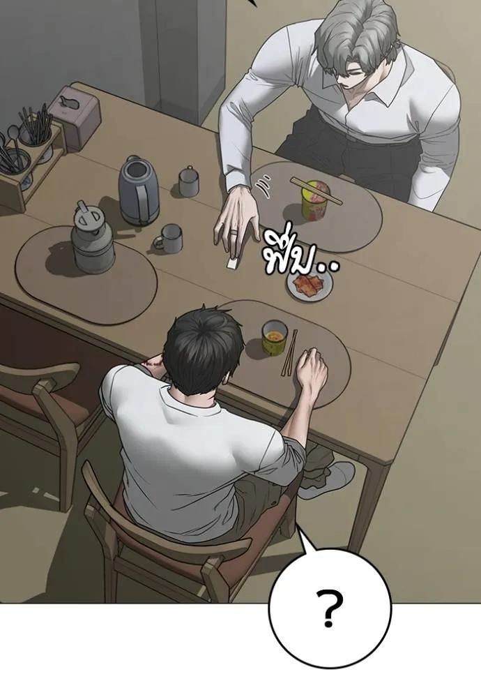 อ่านมังงะ Reality Quest ตอนที่ 144/123.jpg