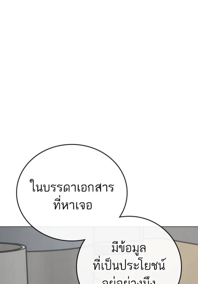 อ่านมังงะ Reality Quest ตอนที่ 144/124.jpg