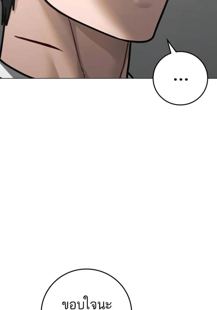 อ่านมังงะ Reality Quest ตอนที่ 144/127.jpg