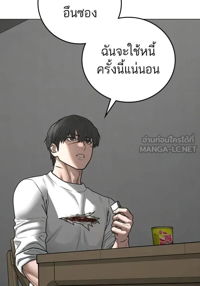 อ่านมังงะ Reality Quest ตอนที่ 144/128.jpg
