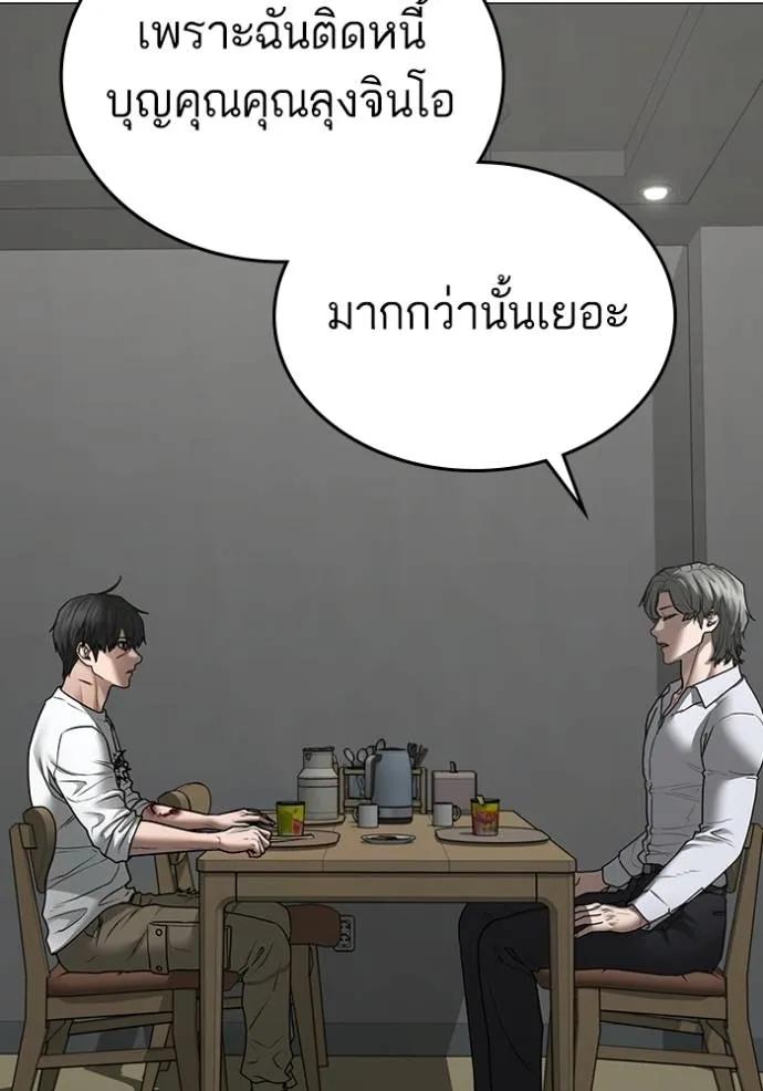 อ่านมังงะ Reality Quest ตอนที่ 144/130.jpg