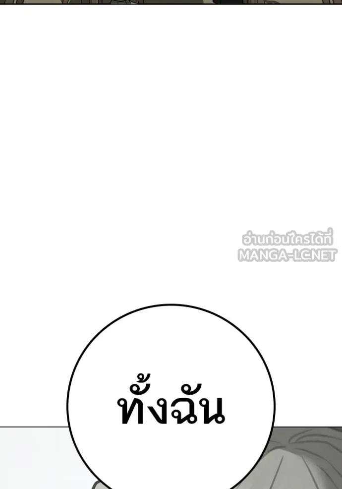 อ่านมังงะ Reality Quest ตอนที่ 144/131.jpg