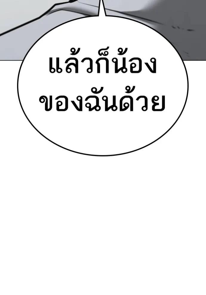 อ่านมังงะ Reality Quest ตอนที่ 144/133.jpg
