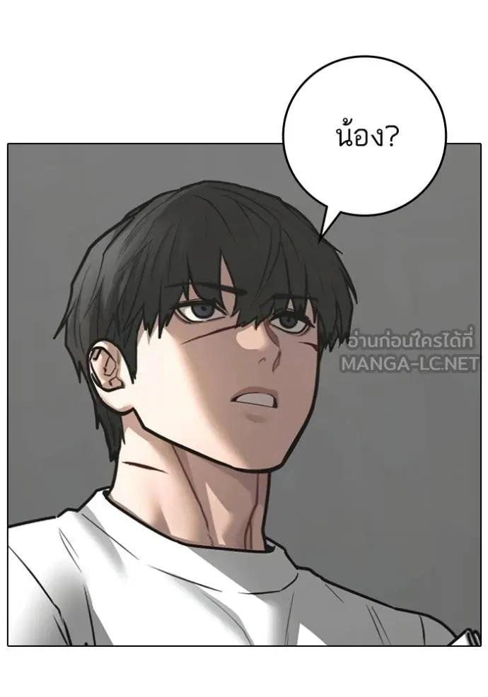 อ่านมังงะ Reality Quest ตอนที่ 144/134.jpg