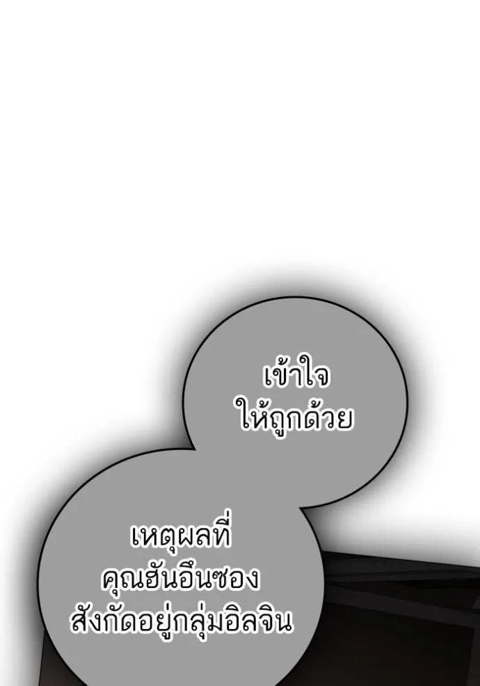 อ่านมังงะ Reality Quest ตอนที่ 144/136.jpg
