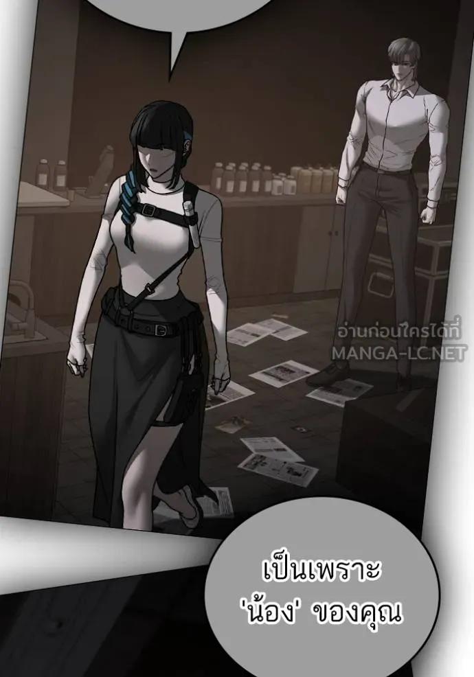 อ่านมังงะ Reality Quest ตอนที่ 144/137.jpg