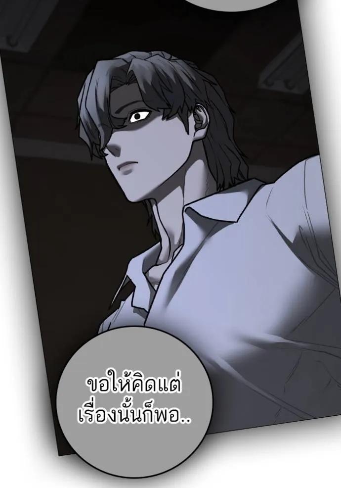 อ่านมังงะ Reality Quest ตอนที่ 144/138.jpg