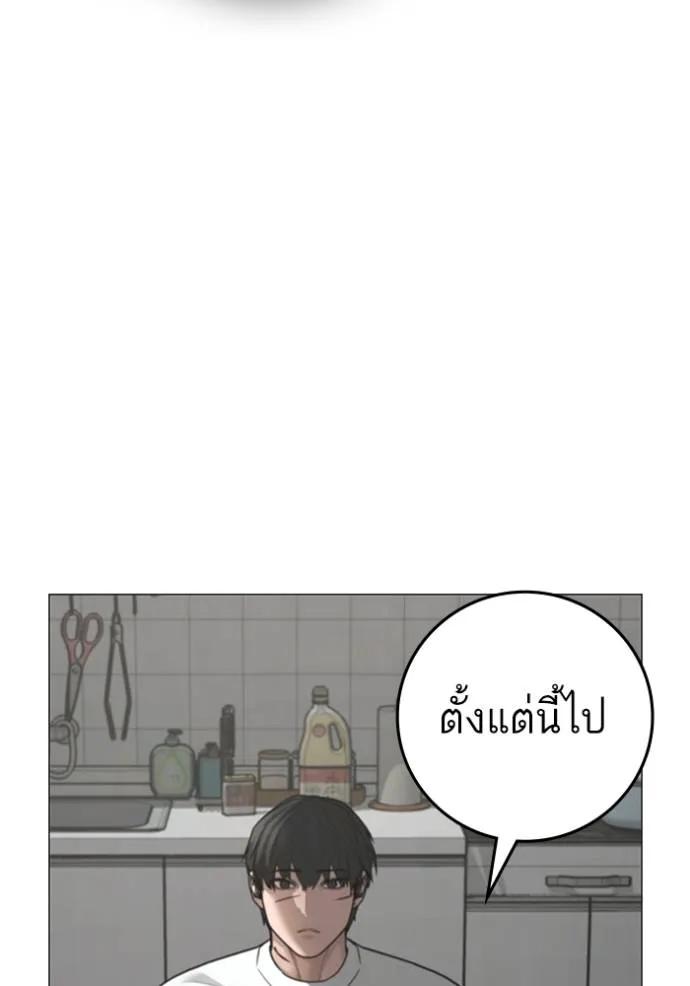 อ่านมังงะ Reality Quest ตอนที่ 144/139.jpg