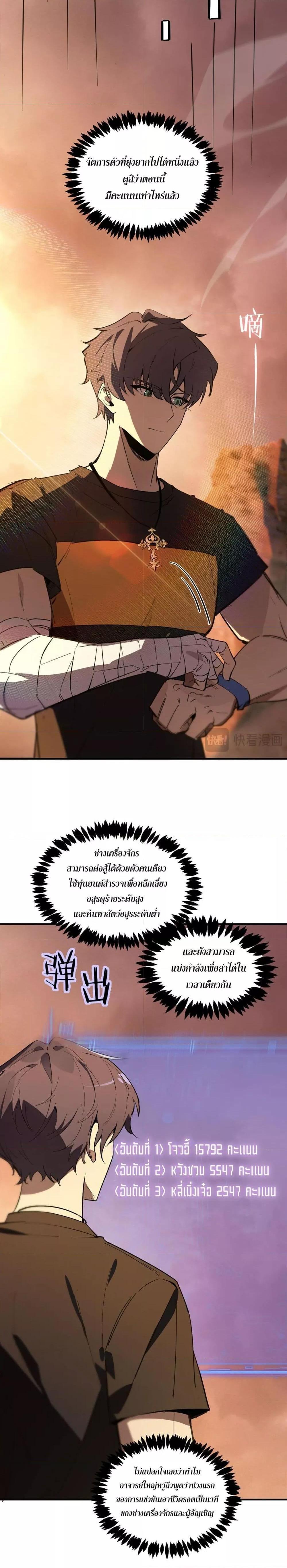 อ่านมังงะ SSS Grade Saint Knight ตอนที่ 56/13.jpg