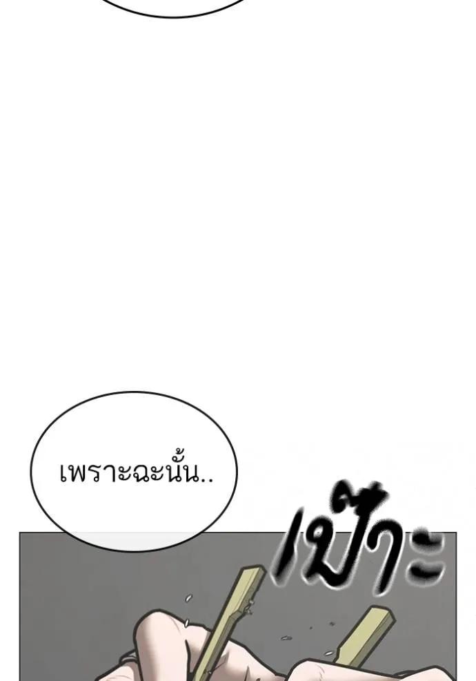 อ่านมังงะ Reality Quest ตอนที่ 144/141.jpg