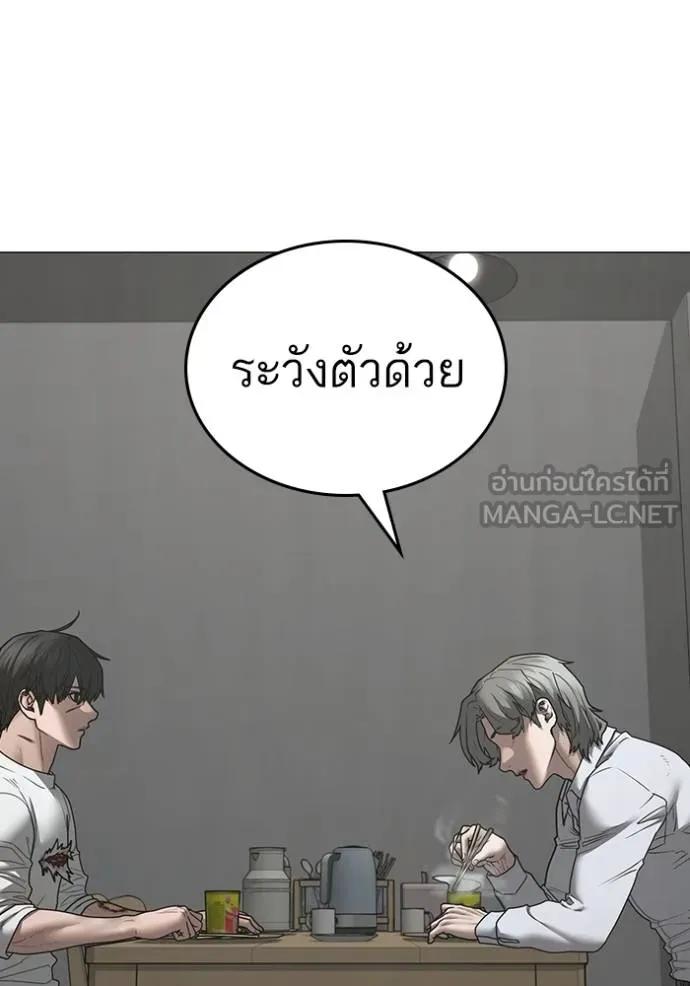 อ่านมังงะ Reality Quest ตอนที่ 144/143.jpg