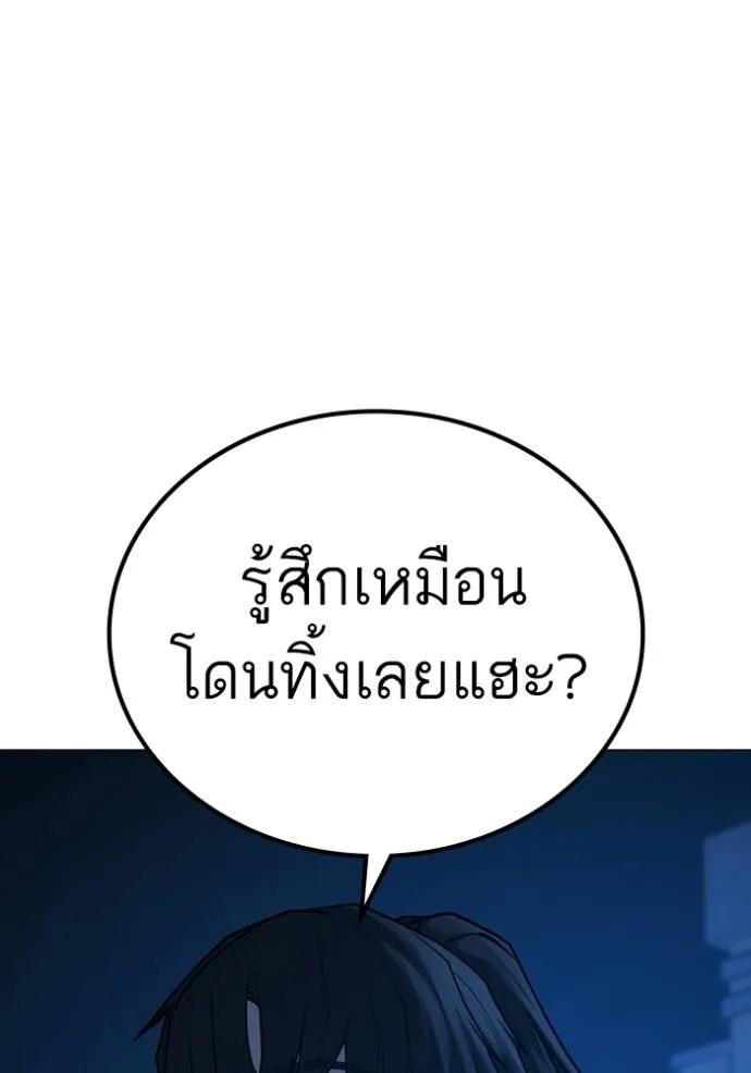 อ่านมังงะ Reality Quest ตอนที่ 144/148.jpg