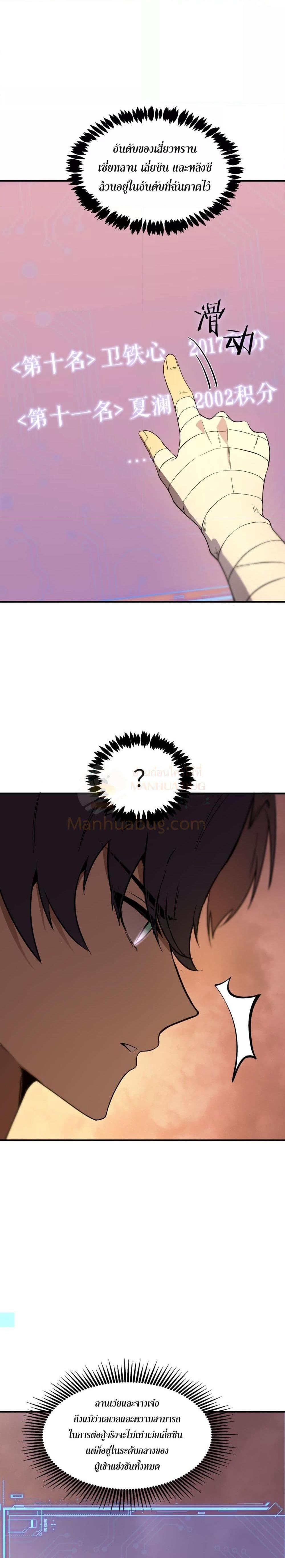 อ่านมังงะ SSS Grade Saint Knight ตอนที่ 56/14.jpg