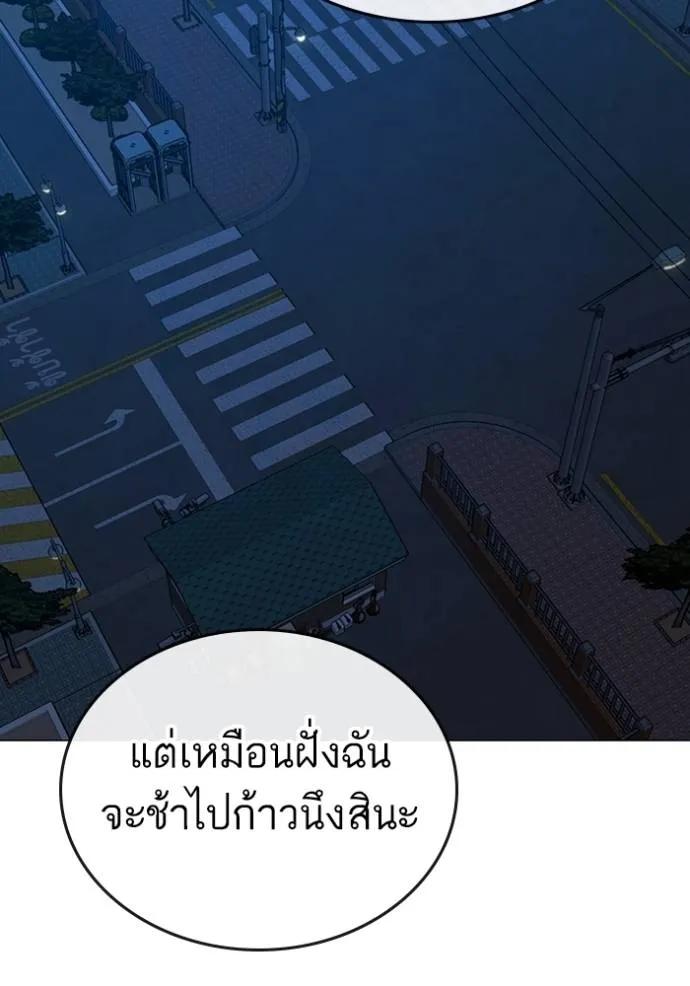 อ่านมังงะ Reality Quest ตอนที่ 144/151.jpg