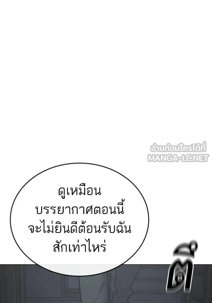 อ่านมังงะ Reality Quest ตอนที่ 144/152.jpg