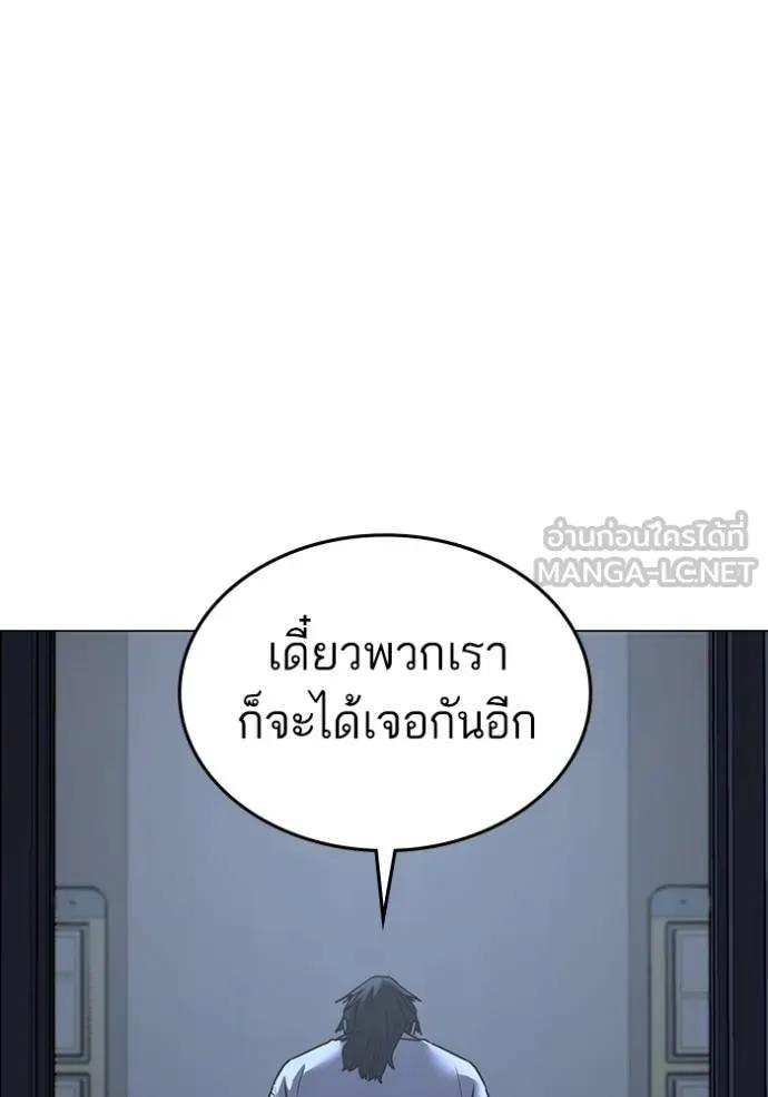 อ่านมังงะ Reality Quest ตอนที่ 144/155.jpg