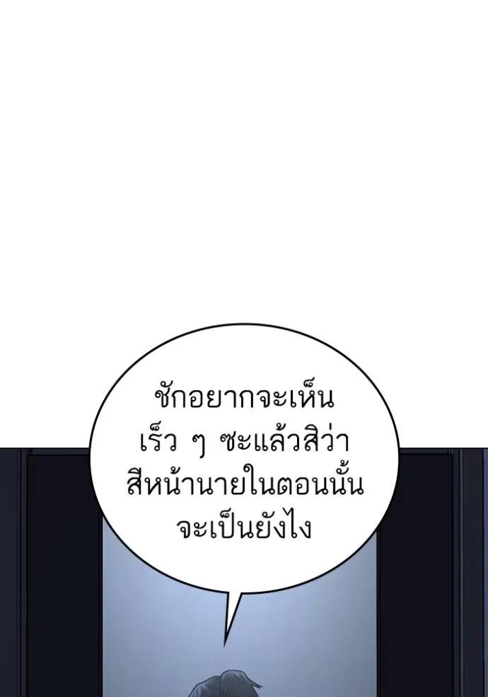 อ่านมังงะ Reality Quest ตอนที่ 144/157.jpg