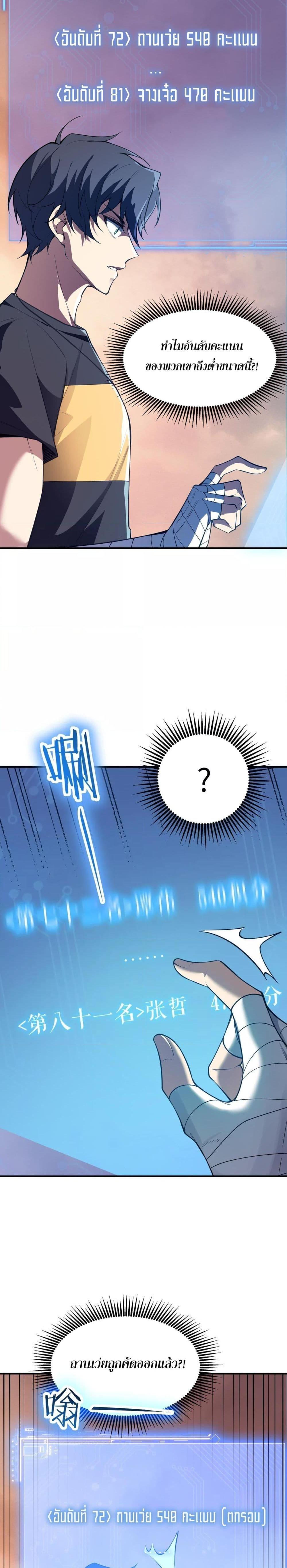 อ่านมังงะ SSS Grade Saint Knight ตอนที่ 56/15.jpg