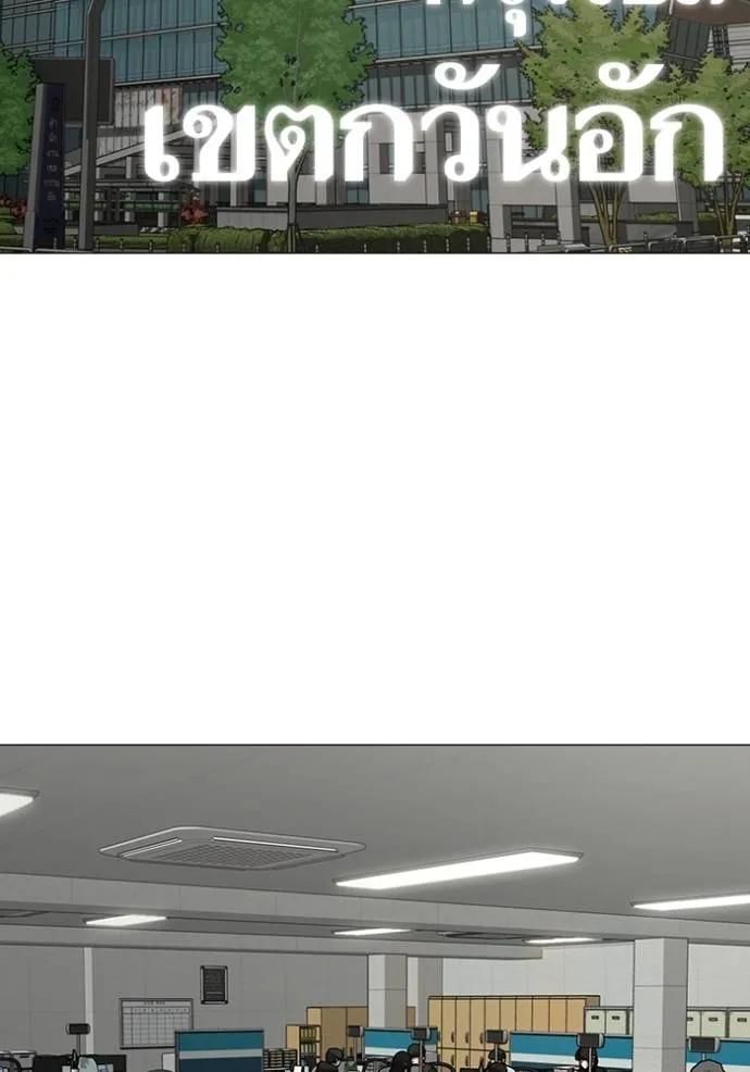 อ่านมังงะ Reality Quest ตอนที่ 144/165.jpg