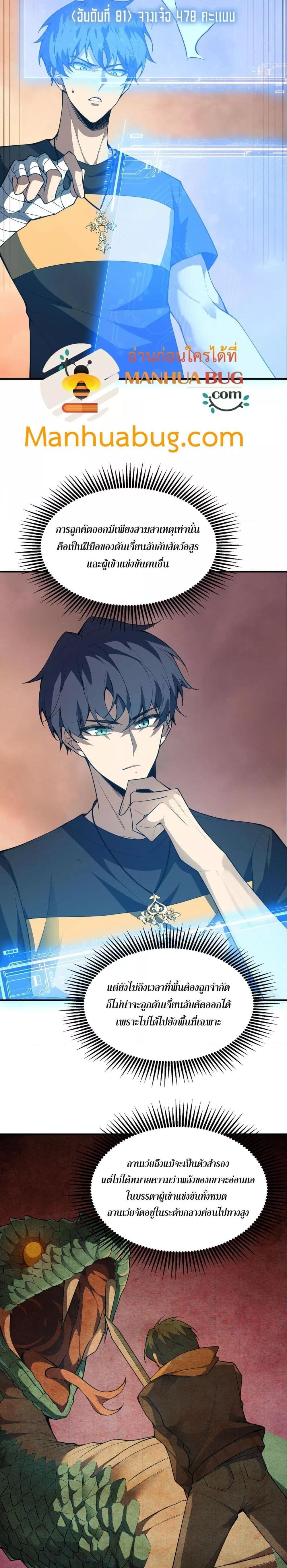อ่านมังงะ SSS Grade Saint Knight ตอนที่ 56/16.jpg