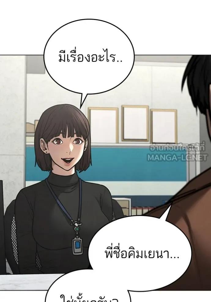 อ่านมังงะ Reality Quest ตอนที่ 144/170.jpg