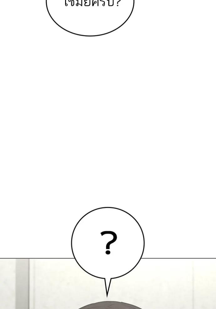 อ่านมังงะ Reality Quest ตอนที่ 144/171.jpg