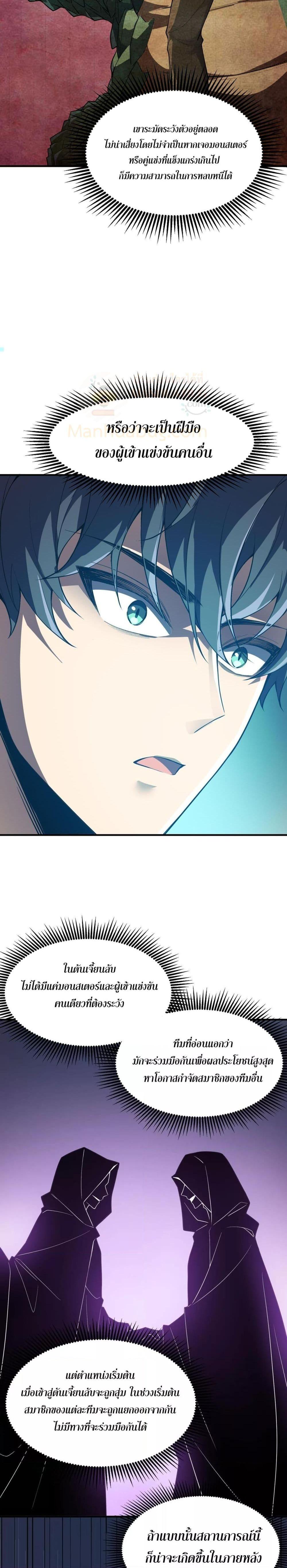 อ่านมังงะ SSS Grade Saint Knight ตอนที่ 56/17.jpg