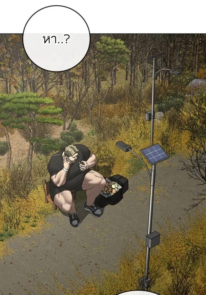อ่านมังงะ Reality Quest ตอนที่ 144/175.jpg