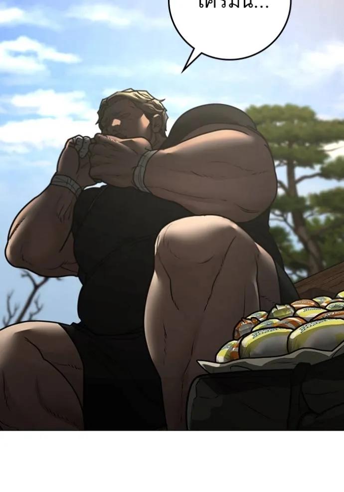 อ่านมังงะ Reality Quest ตอนที่ 144/177.jpg