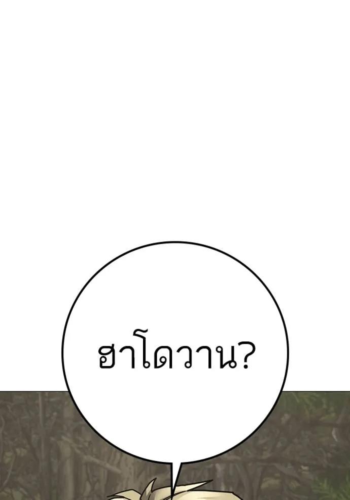 อ่านมังงะ Reality Quest ตอนที่ 144/178.jpg