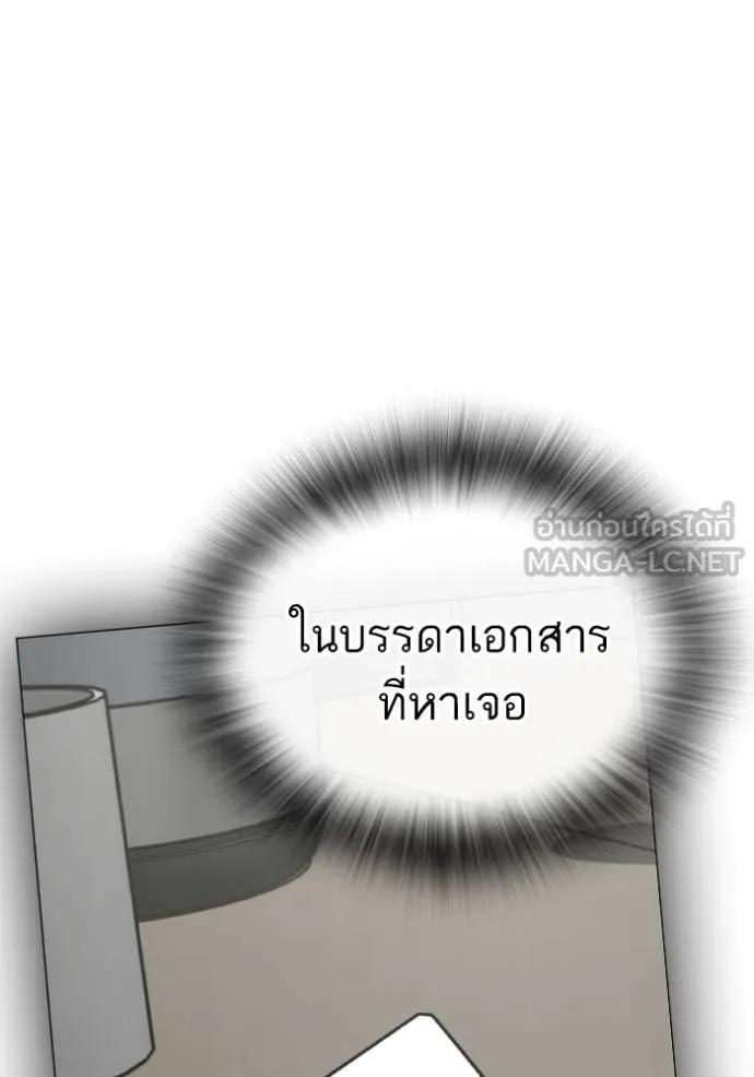 อ่านมังงะ Reality Quest ตอนที่ 144/182.jpg