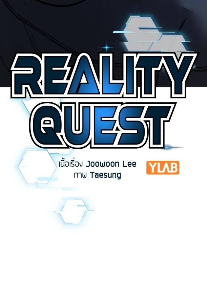 อ่านมังงะ Reality Quest ตอนที่ 144/18.jpg