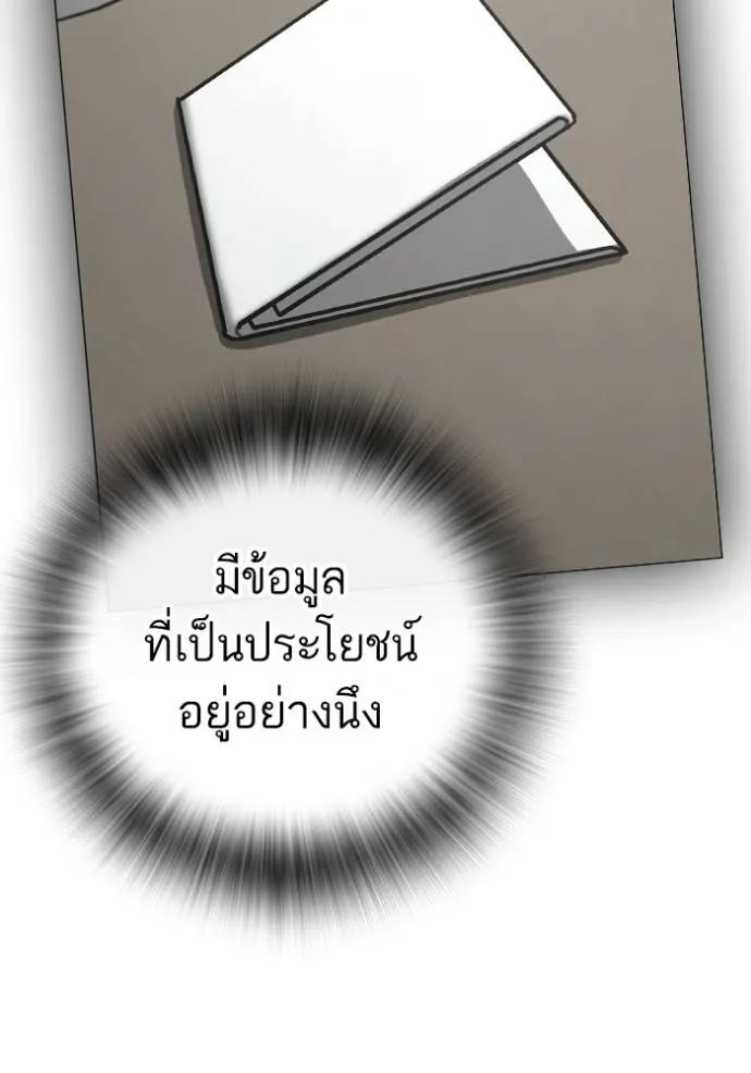 อ่านมังงะ Reality Quest ตอนที่ 144/183.jpg