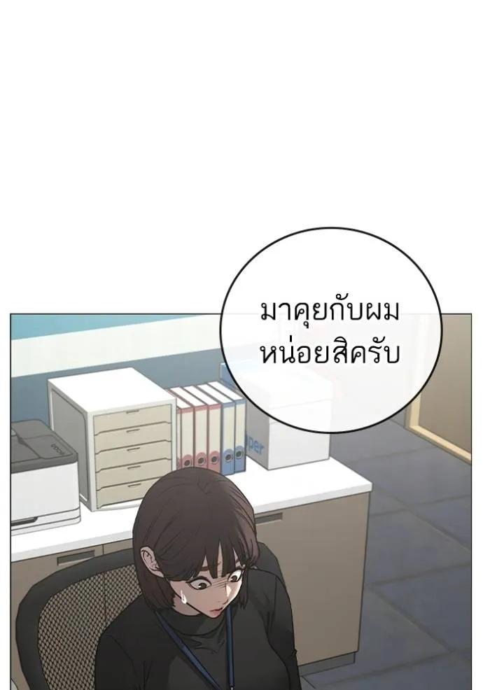 อ่านมังงะ Reality Quest ตอนที่ 144/184.jpg