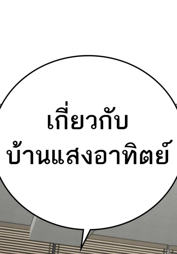 อ่านมังงะ Reality Quest ตอนที่ 144/186.jpg