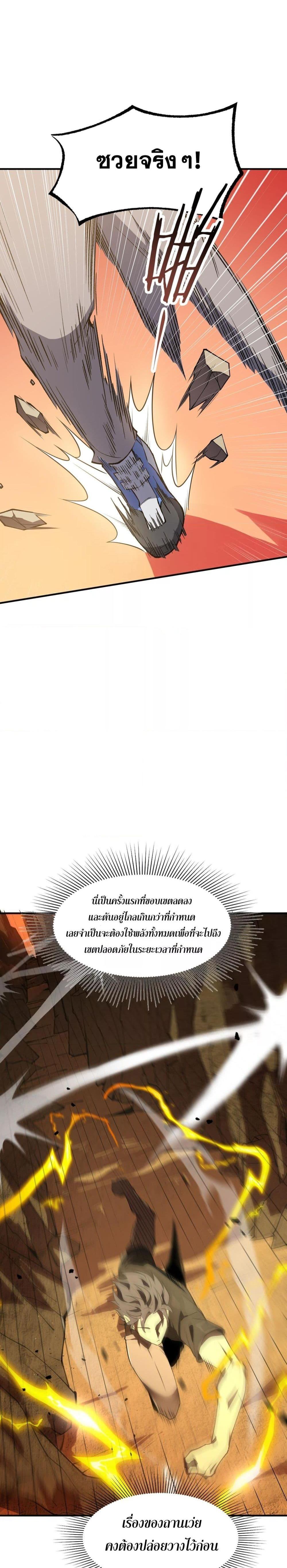 อ่านมังงะ SSS Grade Saint Knight ตอนที่ 56/19.jpg