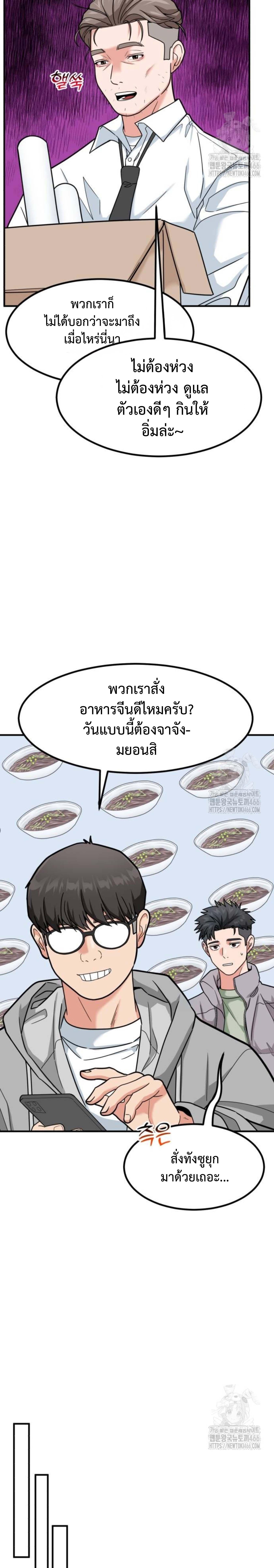อ่านมังงะ Investors Who See the Future ตอนที่ 31/2.jpg_0.jpg