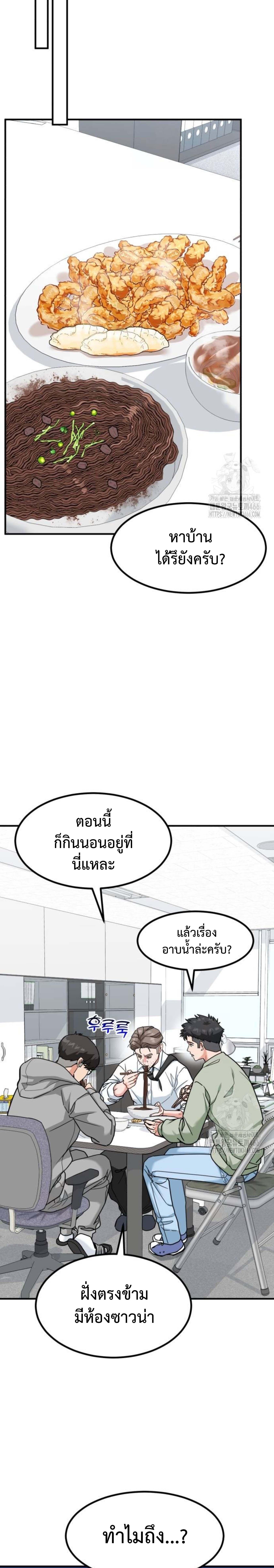 อ่านมังงะ Investors Who See the Future ตอนที่ 31/2.jpg_1.jpg