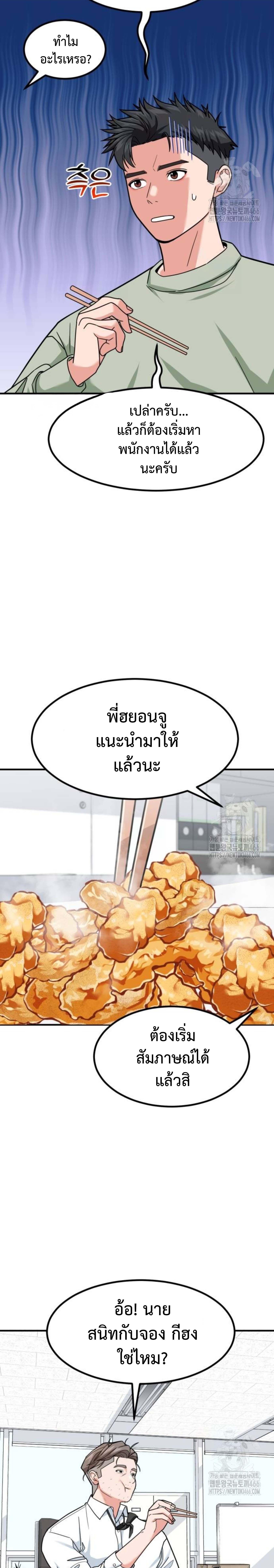 อ่านมังงะ Investors Who See the Future ตอนที่ 31/2.jpg_2.jpg