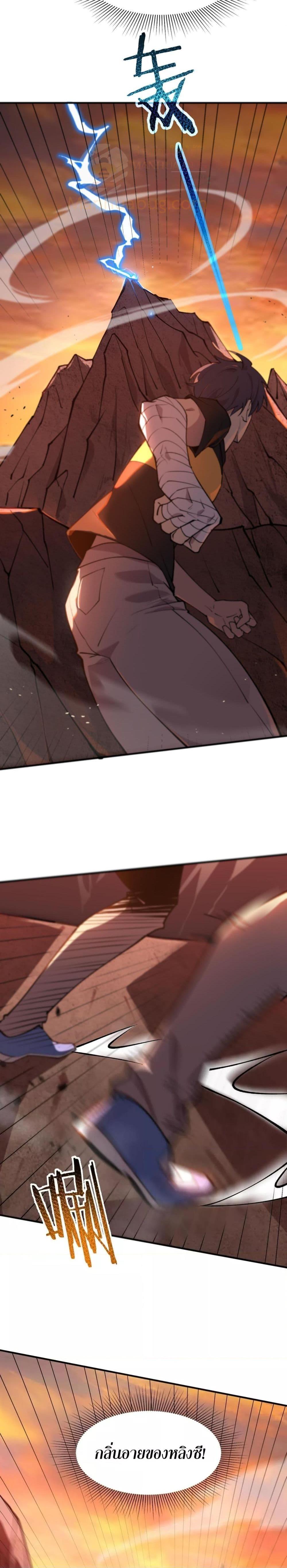 อ่านมังงะ SSS Grade Saint Knight ตอนที่ 56/20.jpg